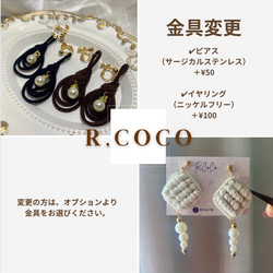 マクラメスクエアパールイヤリング 【R,CoCo】 5枚目の画像