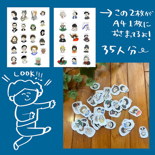 世界の偉人シール☆35人 シール・ステッカー pocaのお絵描き