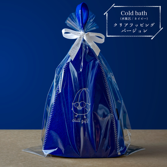 CHILL GIFT 整うヒヨコのサウナハットギフト サウナが"好き"な方への贈り物 COLD BATH(ネイビー) 3枚目の画像