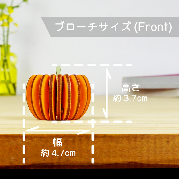 「かぼちゃ」木製ブローチ　かわいい　アクセサリー　プレゼント　ハロウィン 5枚目の画像