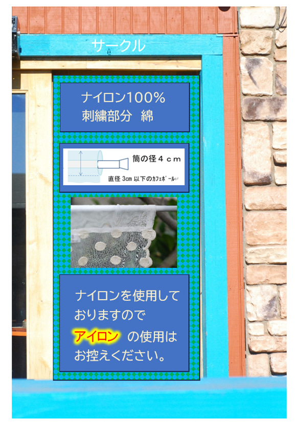 カフェカーテン★チュールレース★ナチュラルで丸い柄「サークル１３３・４５」 10枚目の画像