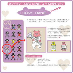 「ちる姫」&「LUCKY DANIEL」オプションパック　iPhoneケース 2枚目の画像