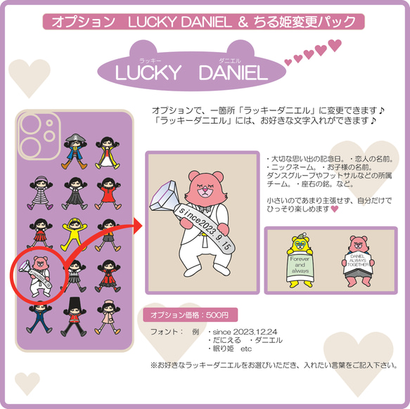 「ちる姫」&「LUCKY DANIEL」オプションパック　iPhoneケース 2枚目の画像