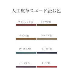 【セミオーダー 人工皮革スエード紐お色選べます】小さな白色お花＆SWAROVSKIパールの大人可愛いメガネチェーン 11枚目の画像