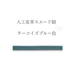 【セミオーダー 人工皮革スエード紐お色選べます】小さな白色お花＆SWAROVSKIパールの大人可愛いメガネチェーン 5枚目の画像