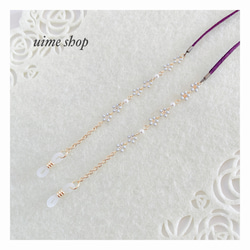 【セミオーダー 人工皮革スエード紐お色選べます】小さな白色お花＆SWAROVSKIパールの大人可愛いメガネチェーン 8枚目の画像