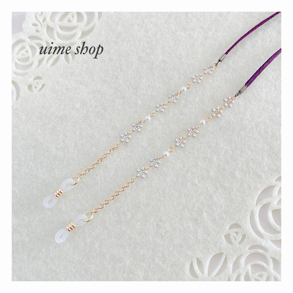 【セミオーダー 人工皮革スエード紐お色選べます】小さな白色お花＆SWAROVSKIパールの大人可愛いメガネチェーン 8枚目の画像