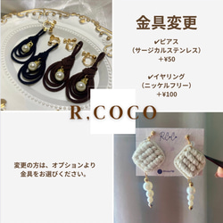 マクラメスクエアパールアクリルリングイヤリング 【R,CoCo】 4枚目の画像