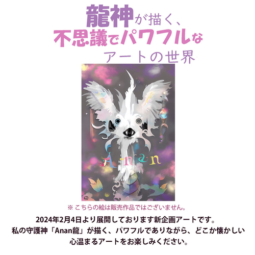 再販（残2枚 フレームなし）龍神が描くアート⑪「金龍の舞