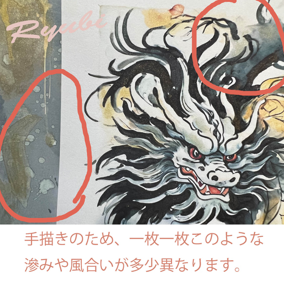 （残3枚 フレームなし）龍神が描くアート⑪「金龍の舞（墨絵風）」運気上昇　幸運　縁起物 3枚目の画像