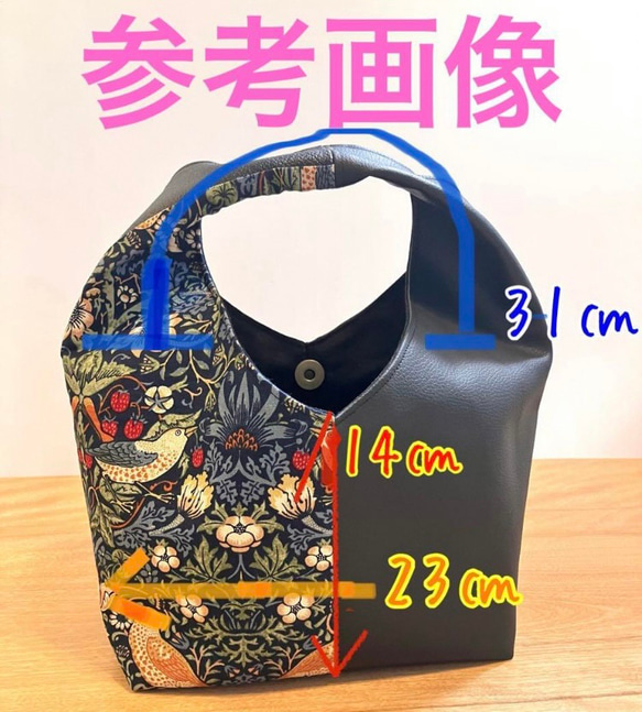 軽量ラウンドバッグ　ウィリアムモリス× 日本製フェイクレザー　長財布も入るバッグ　ワンハンドルバッグ 8枚目の画像