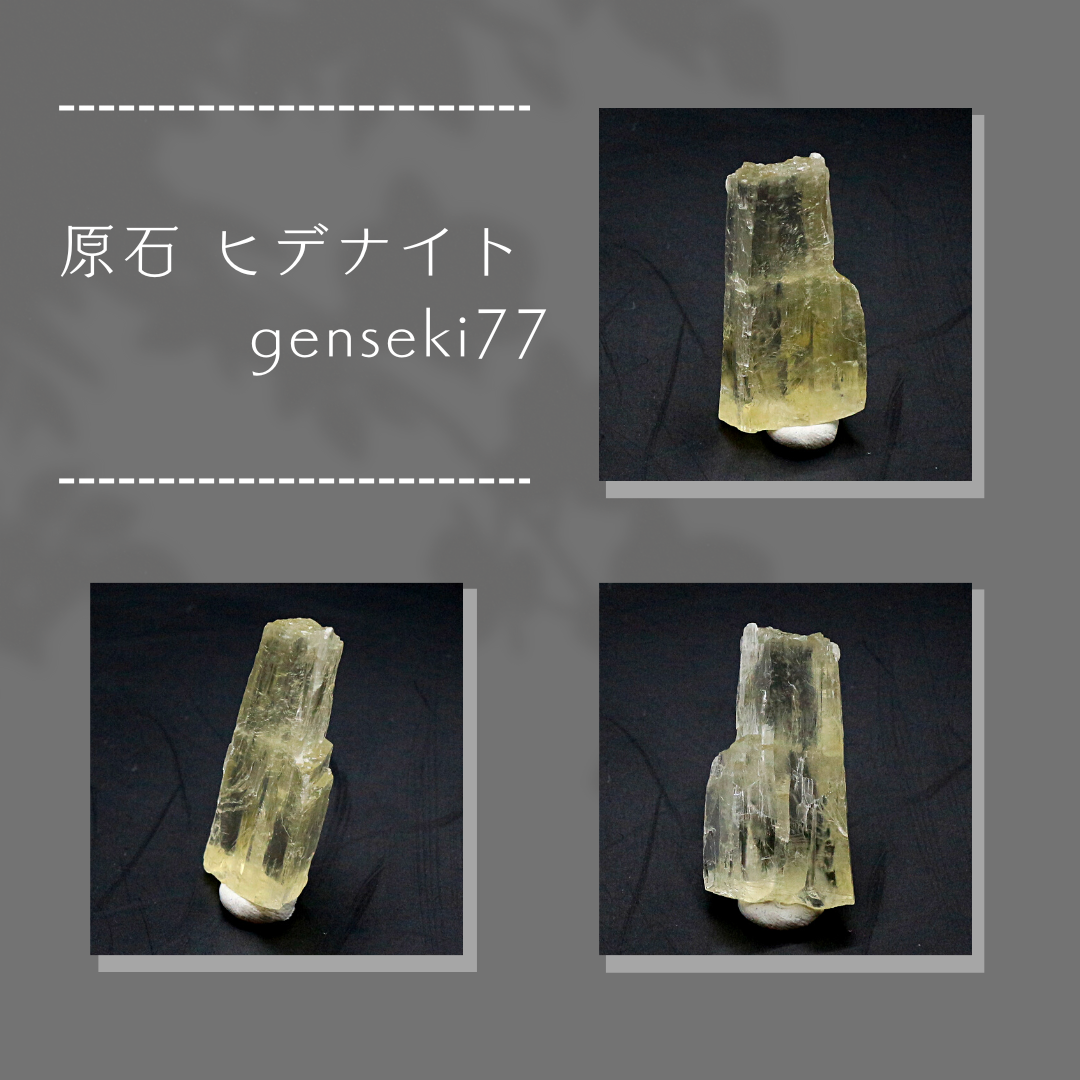 ヒデナイト 宝石質鉱物標本 鉱物標本】クンツァイト＆ヒデナイト