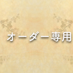 【オーダー専用】紫の藤（アメジスト）の耳飾り 1枚目の画像