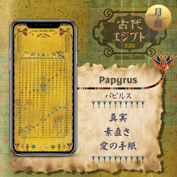 エジプト　パピルス パピルス エジプト お土産