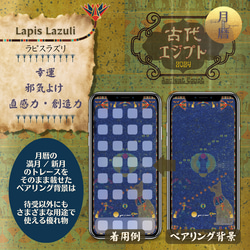 【Lapis Lazuli - ラピスラズリ】月暦 x 古代エジプト　ムーンカレンダー 3枚目の画像