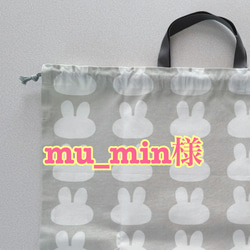 ♡mu_min様専用のオーダー品 1枚目の画像