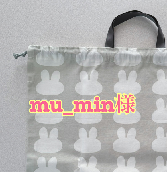 ♡mu_min様専用のオーダー品 1枚目の画像