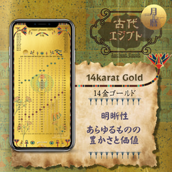 【14karat Gold - 14金ゴールドカラー】月暦 x 古代エジプト　ムーンカレンダー 1枚目の画像