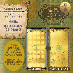 【14karat Gold - 14金ゴールドカラー】月暦 x 古代エジプト　ムーンカレンダー 3枚目の画像