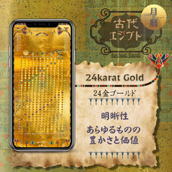 【24karat Gold - 24金ゴールドカラー】月暦 x 古代エジプト　ムーンカレンダー 1枚目の画像