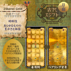 【24karat Gold - 24金ゴールドカラー】月暦 x 古代エジプト　ムーンカレンダー 3枚目の画像