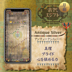 【Antique Silver - アンティークシルバー】月暦 x 古代エジプト　ムーンカレンダー 1枚目の画像