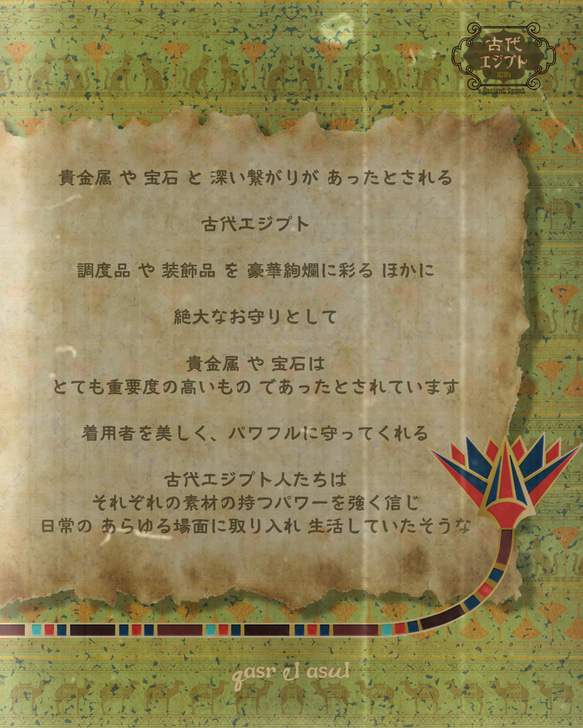 【Emerald - エメラルド】月暦 x 古代エジプト　ムーンカレンダー 5枚目の画像