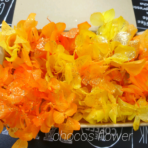イエローオレンジ ゆめあじさい　プリザーブドフラワー　ハーバリウム　レジン　アレンジメント　花材　加工花材 1枚目の画像