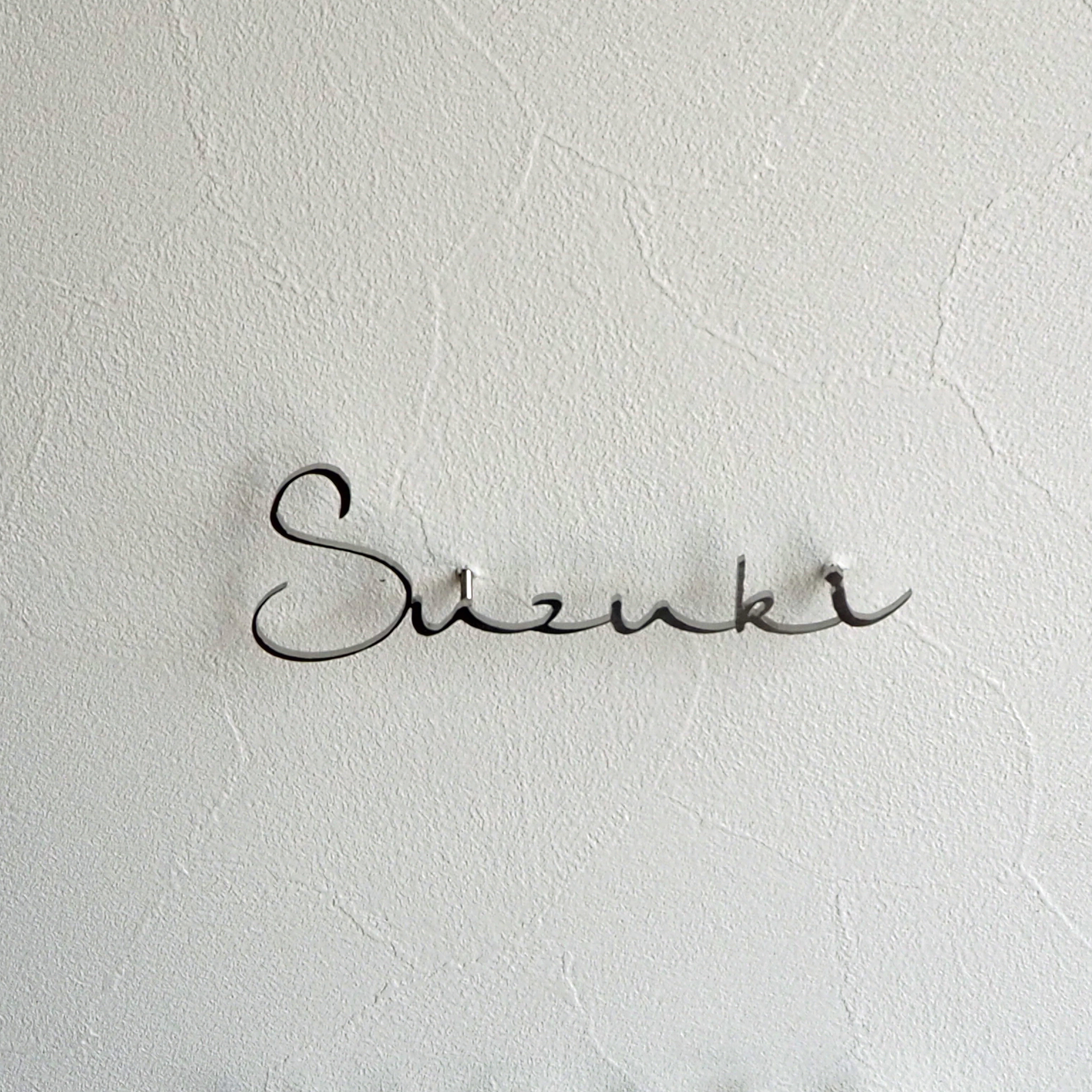 <ヘアライン仕上げ> ステンレス表札