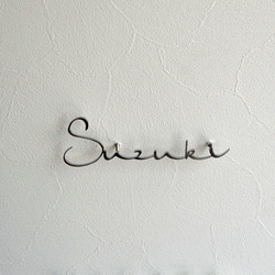 ワイヤークラフト ウェルカム レタリング welcome 表札・ネーム