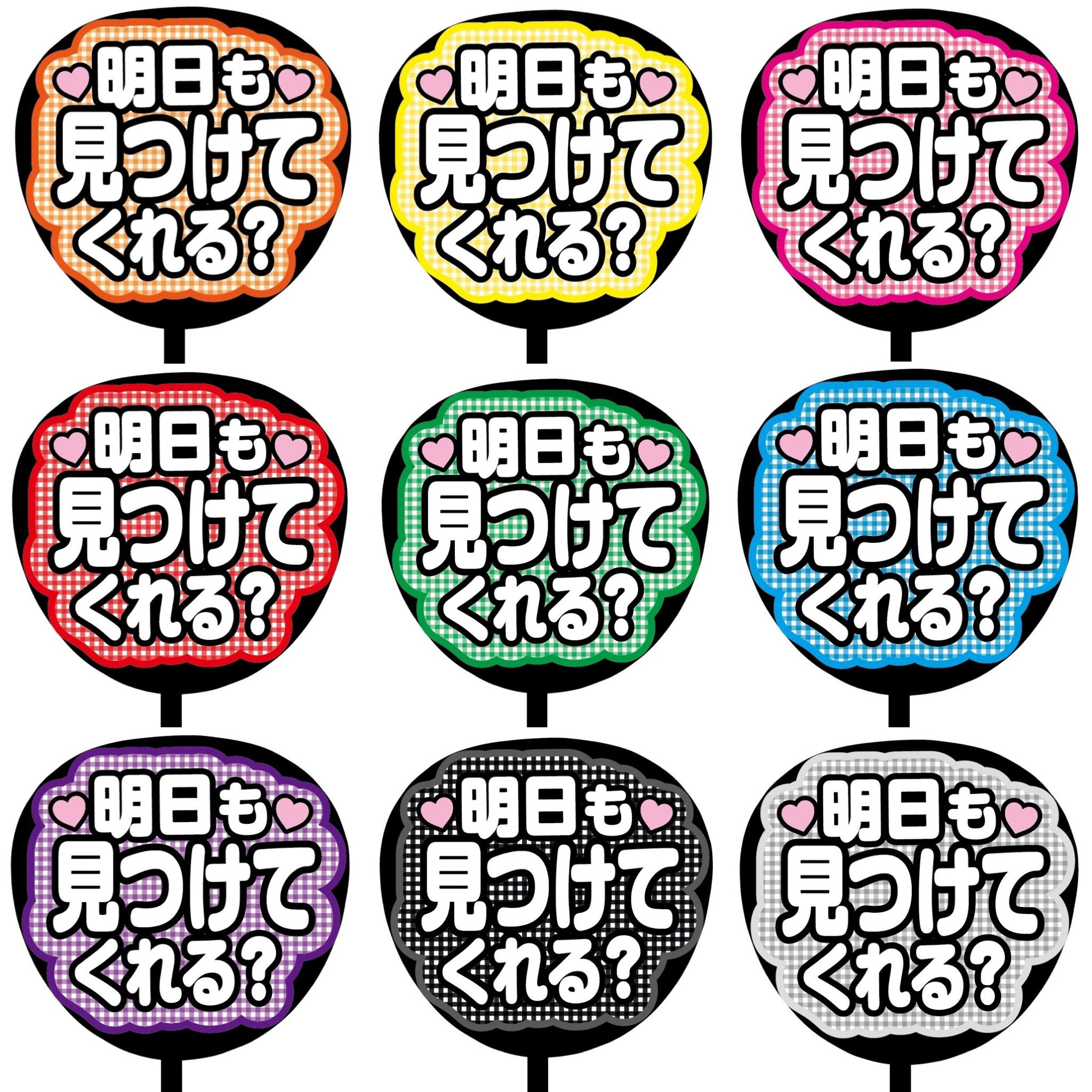 2枚セット♡ ♡手書き柄文字 カンペうちわ