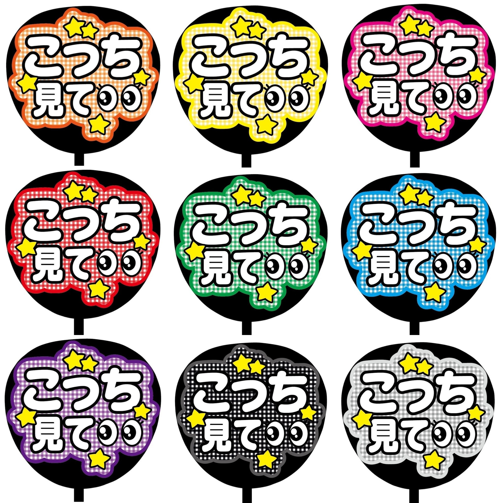 ♡手書き柄文字 カンペうちわ 2枚セット♡ ♡手書き柄文字 2枚セット♡ カンペうちわ