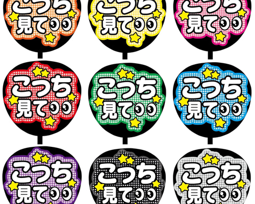 8/23 あんころもち様　カンペうちわ d6f09f2da481b6de164ff33ac09c51