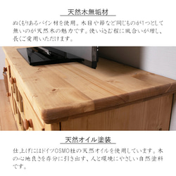TV board 120 cm country style pine furniture 2枚目の画像