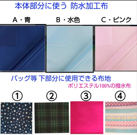 【入学セットの受注制作】手提げかばん・上靴袋・体操服袋を防水加工布で作ります。とっても丈夫、雨の日も安心です。 5枚目の画像