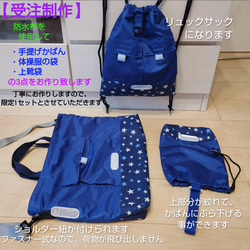 【入学セットの受注制作】手提げかばん・上靴袋・体操服袋を防水加工布で作ります。とっても丈夫、雨の日も安心です。 3枚目の画像