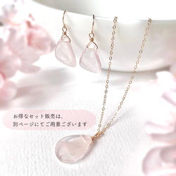 《14kgf》ローズクォーツの桜の花びら シンプル ネックレス/金属アレルギー対応/誕生石/入卒式 ハレの日 お花見 10枚目の画像