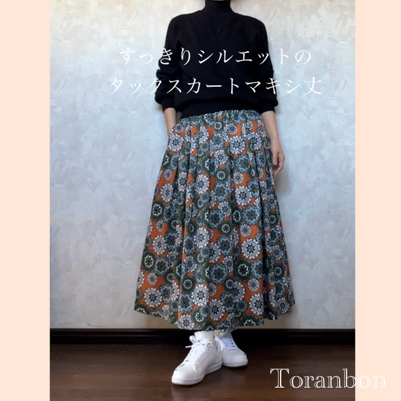 マキシ丈☆お洒落に差が付く猫柄スカート♪すっきりシルエットの