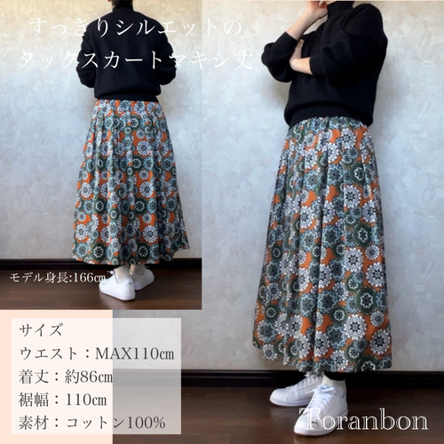 マキシ丈☆お洒落に差が付く猫柄スカート♪すっきりシルエットの