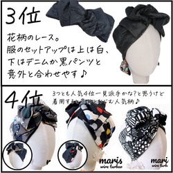 1番人気　ワイヤーターバン　ヘアバンド　カチューシャ　黒　ブラック 10枚目の画像