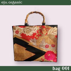 eju.organic【kimono bag 001】obi bag、着物バッグ、帯バッグ、帯リメイク、着物リメイク 2枚目の画像