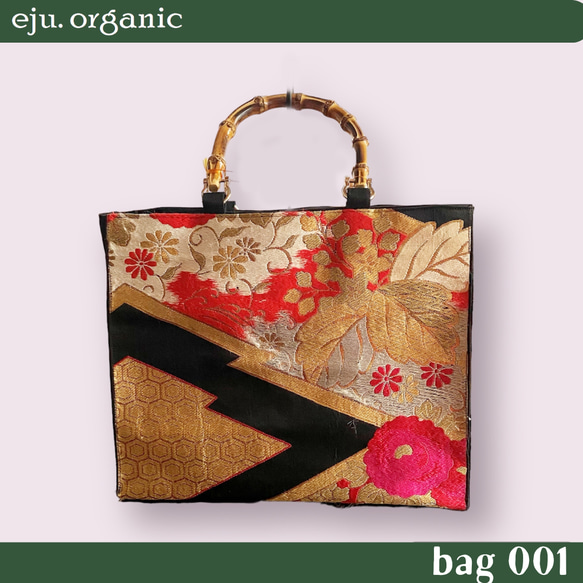 eju.organic【kimono bag 001】obi bag、着物バッグ、帯バッグ、帯リメイク、着物リメイク 2枚目の画像