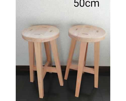 伝統技法ほぞ組】木製スツール 2脚セット 高さ50cm 丸椅子 stool 椅子
