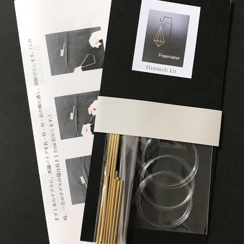 真鍮ヒンメリ　Shizuku-L-2mm ハンドメイド 真鍮ヒンメリ キット しずく型 モビール Freemaker 通販 17405618