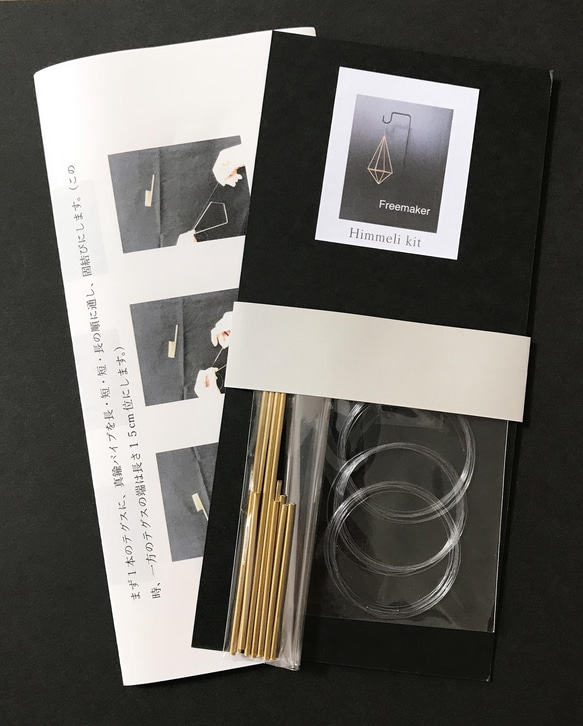 真鍮ヒンメリ キット しずく型 モビール Freemaker 通販 17405618