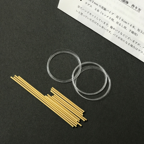 真鍮ヒンメリ キット しずく型 モビール Freemaker 通販 17405618