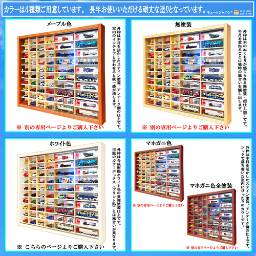 ミニカー収納 トミカ40台・ロングトミカ20台 コレクション