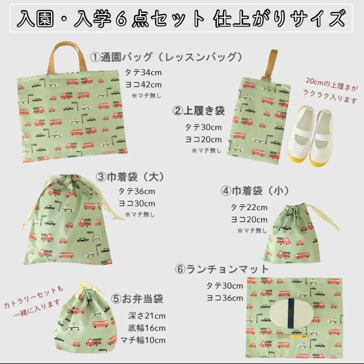 order】小さないちご 巾着 女の子 入園入学 ランチョンマット お弁当 お
