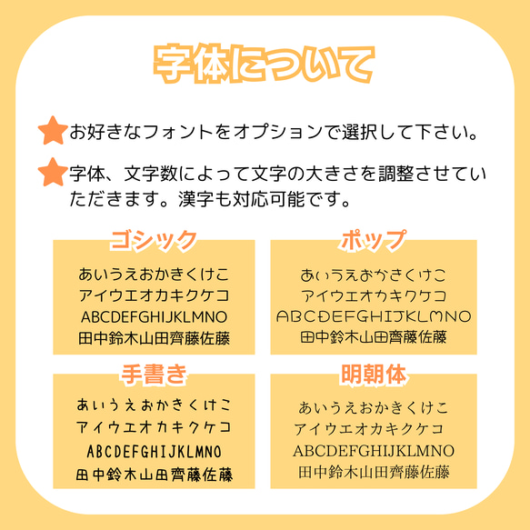 【お名前シール】選べる素材　おなまえシール　宇宙　星　耐水　洋服タグ　ノンアイロン　マスキングテープ　入園入学準備　 7枚目の画像