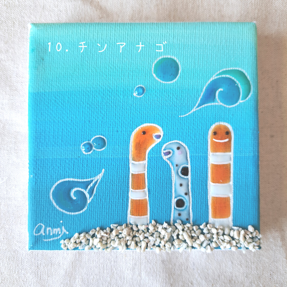 海の生き物の絵　10×10 11枚目の画像